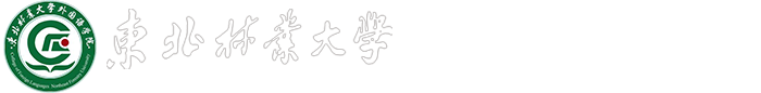 外国语学院（新版）