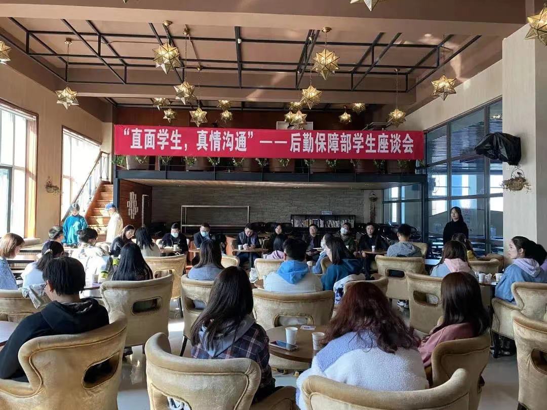 后勤座谈会.jpg