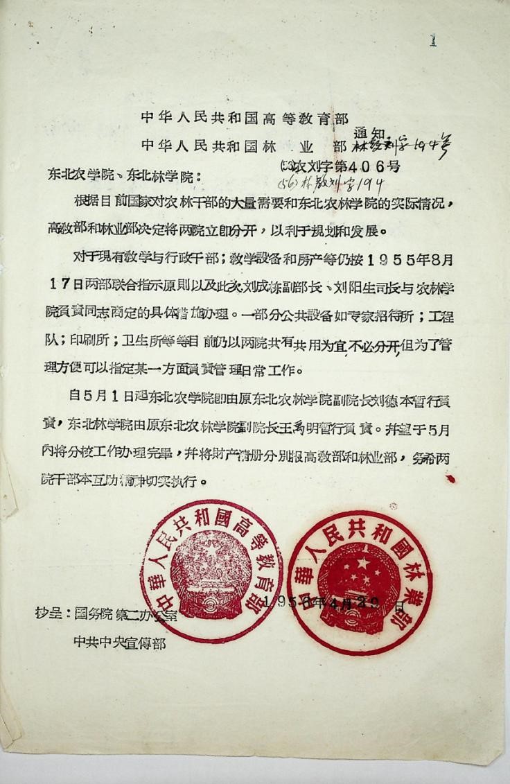 1956年独立建校.jpg