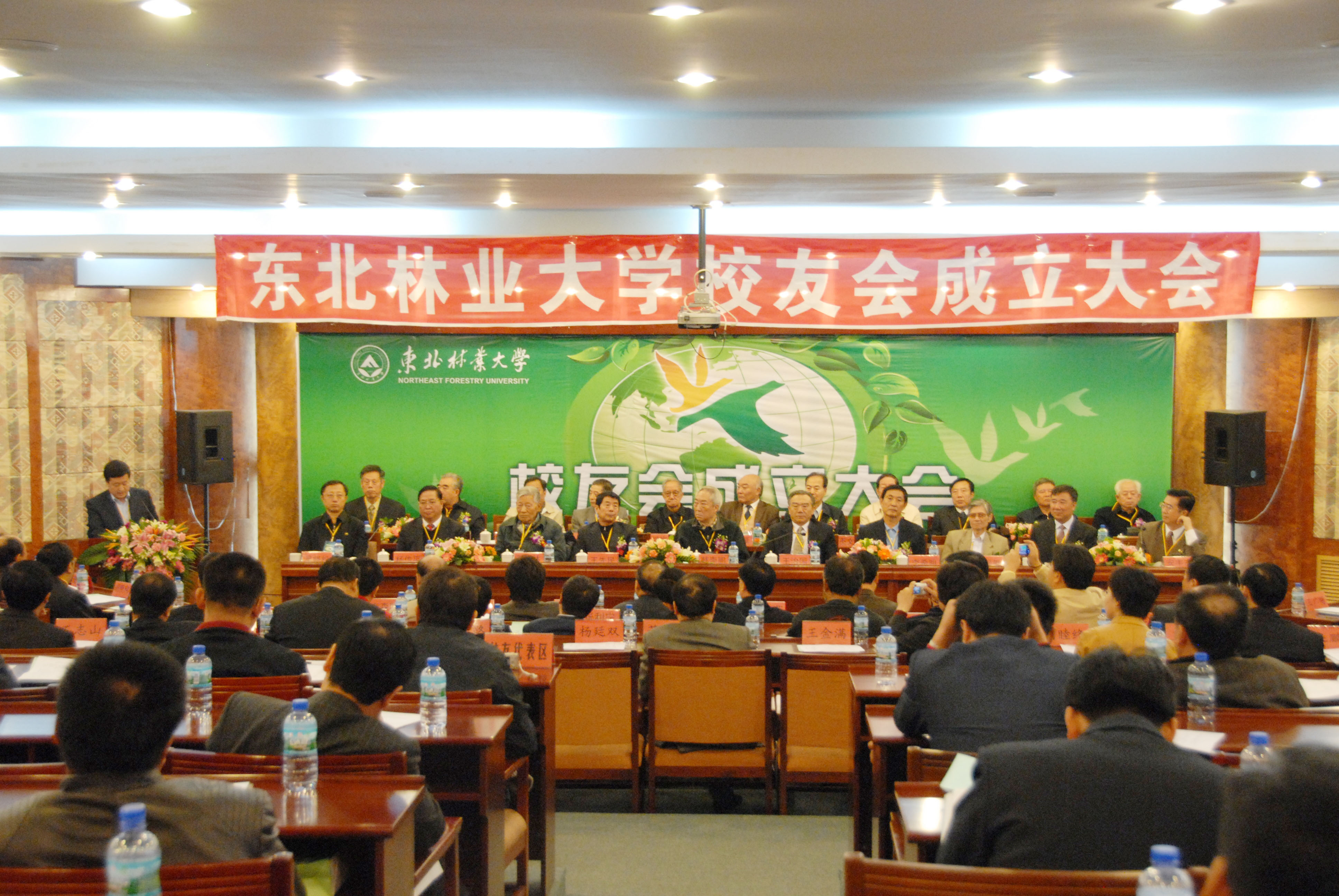 2008校友会成立1.jpg