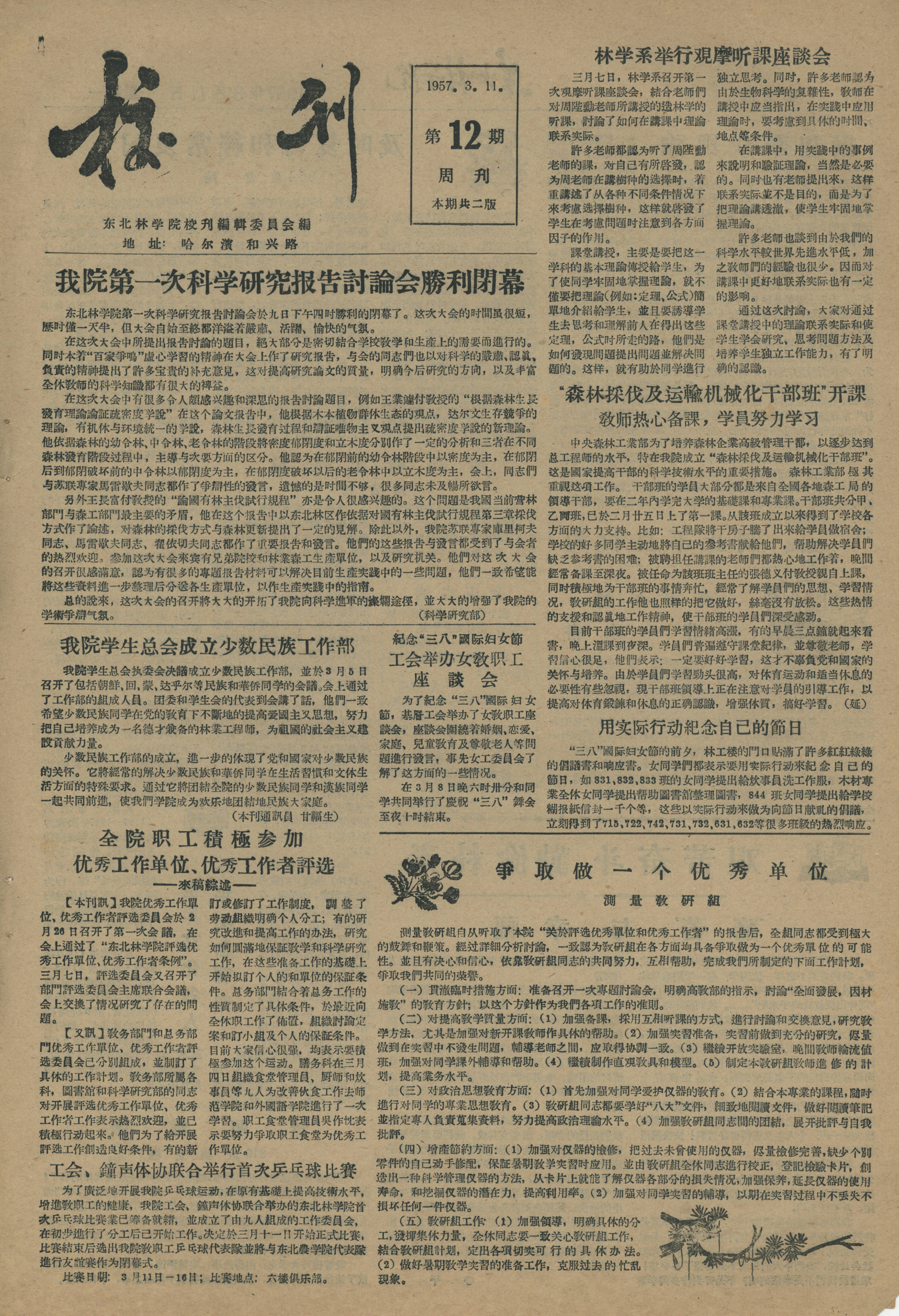 1957.jpg