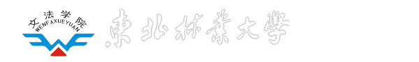 文法学院(新版)